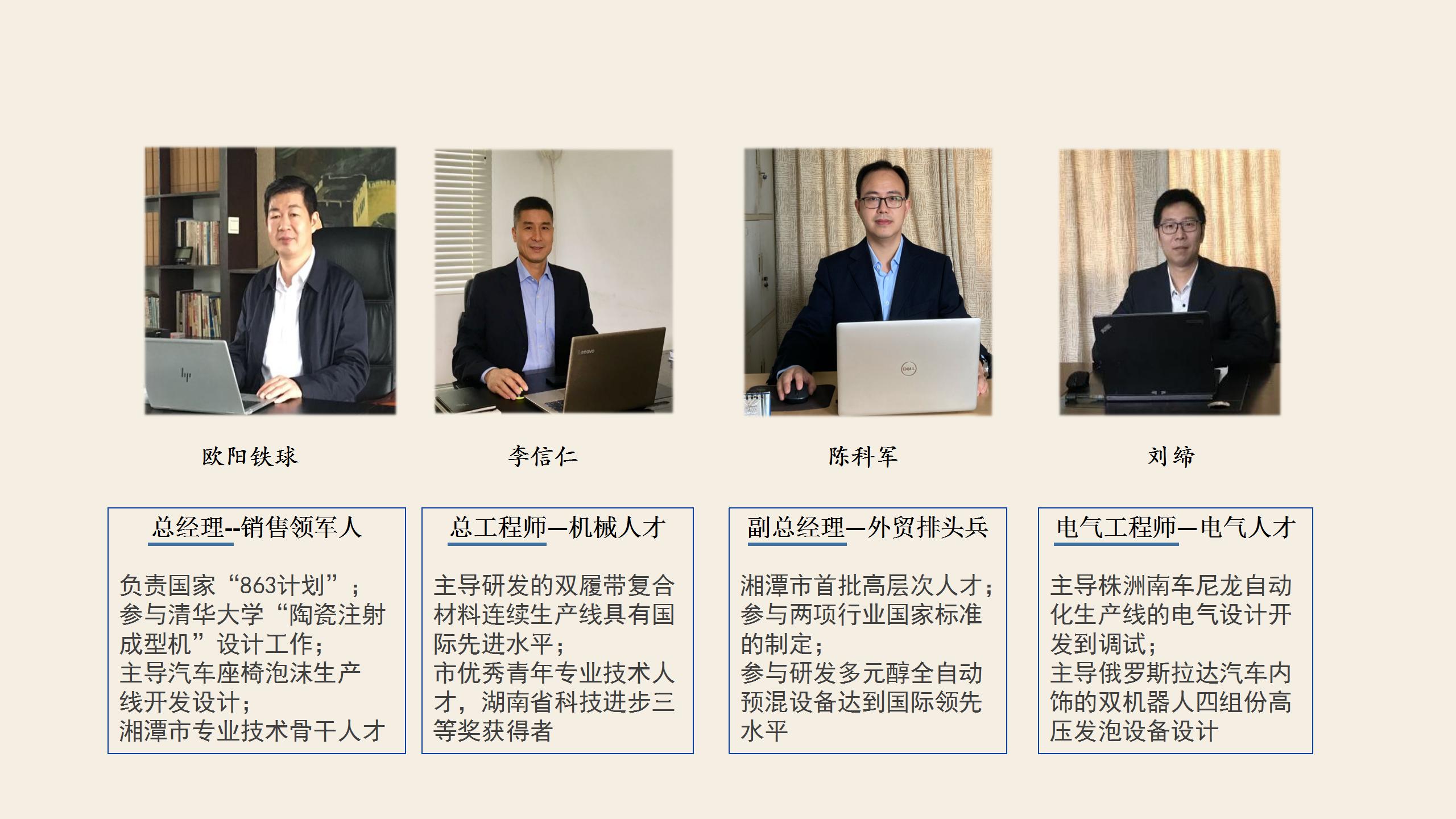好博体育复材商业计划书最终版.jpg