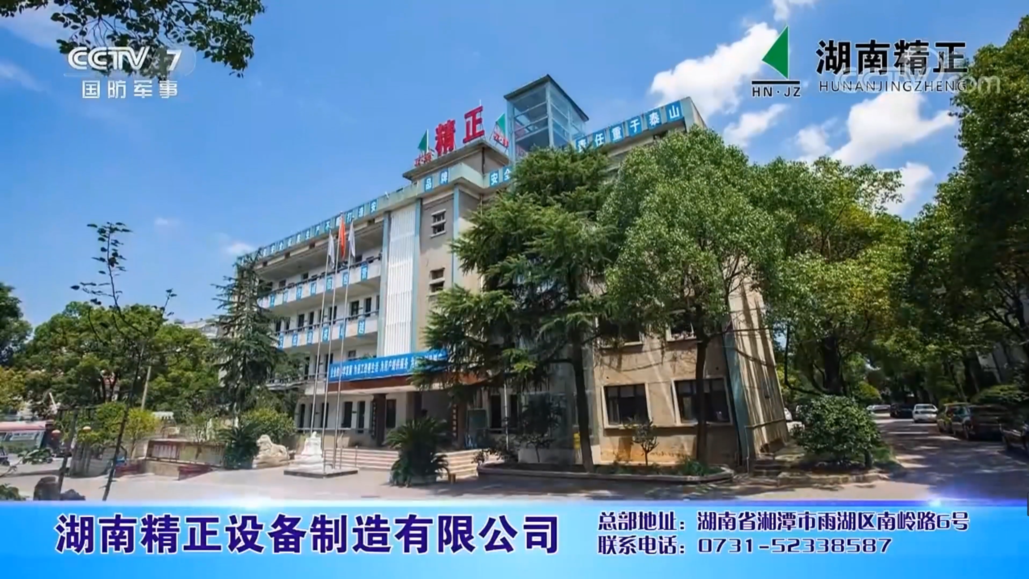 好博体育上央视（CCTV-7）啦!!!!