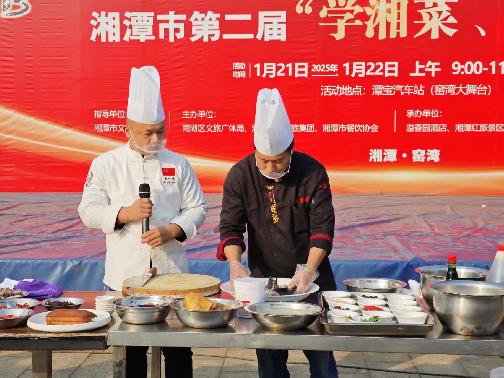 好博体育溢香园酒店承办的第二届“学湘菜 品湘菜”活动，圆满成功